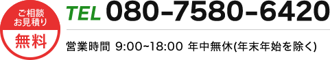 お電話でのお問合せ